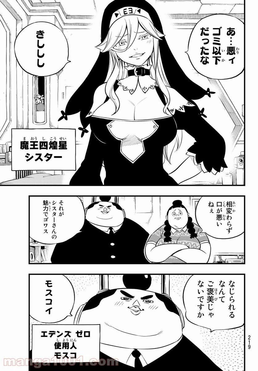 ページ 5 — 第171話