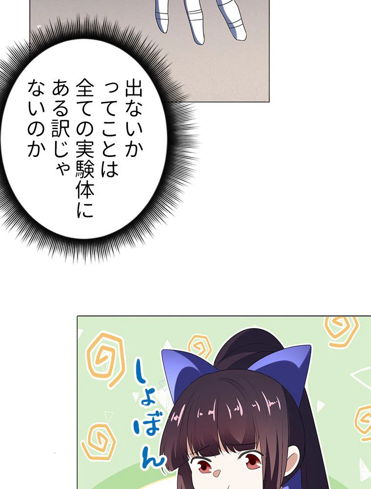 ページ 13 — 第17話