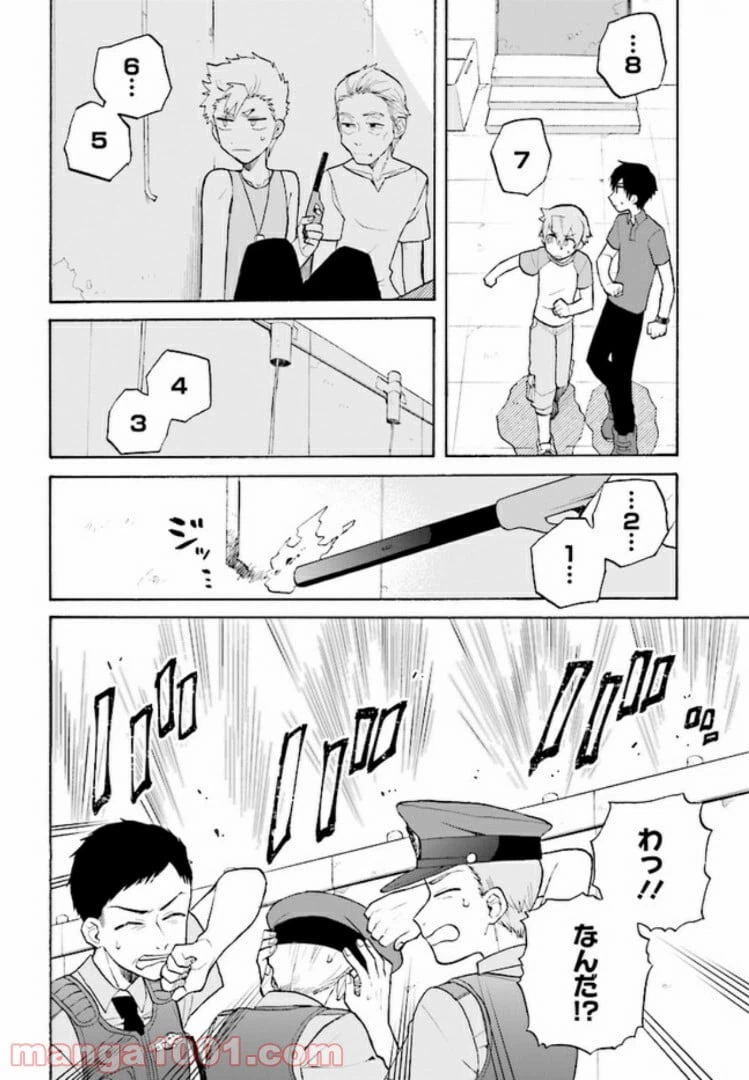 ページ 18 — 第7話