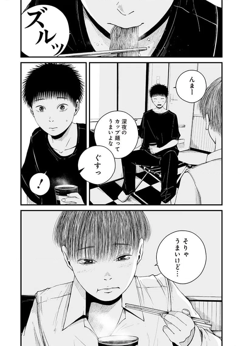 ページ 7 — 第13話