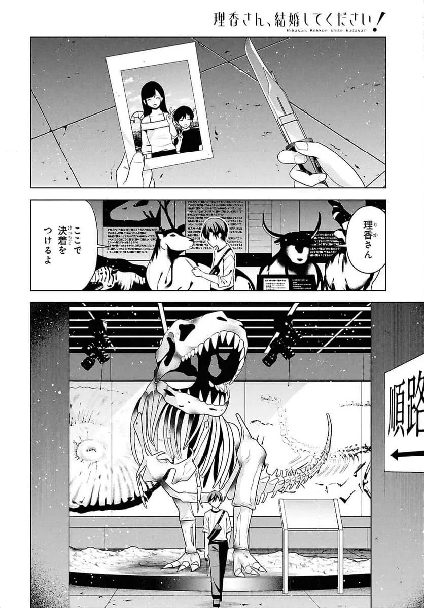ページ 10 — 第10話