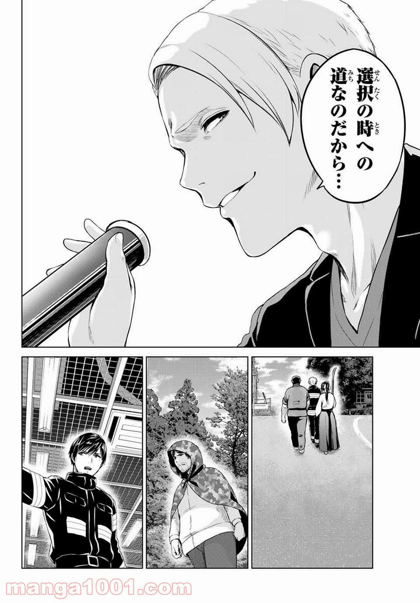 ページ 15 — 第111話