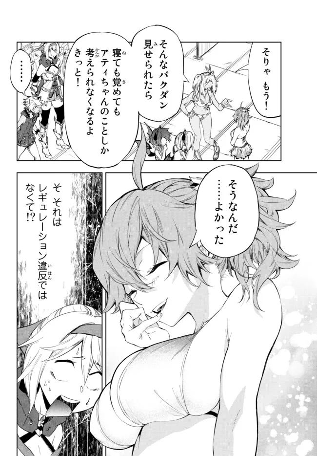 ページ 20 — 第25.1話