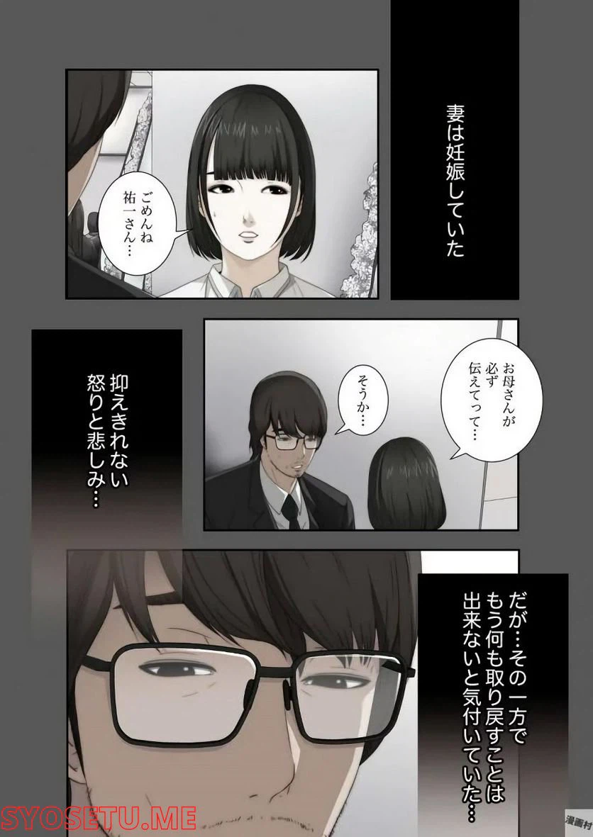 ページ 13 — 第4話