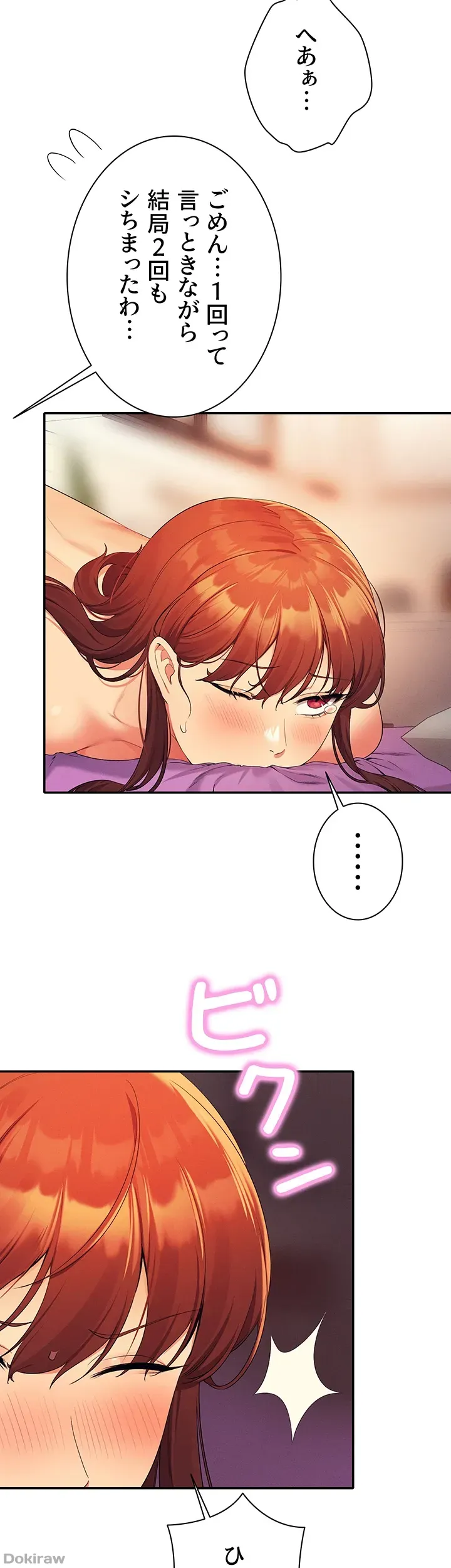 ページ 43 — 第99話