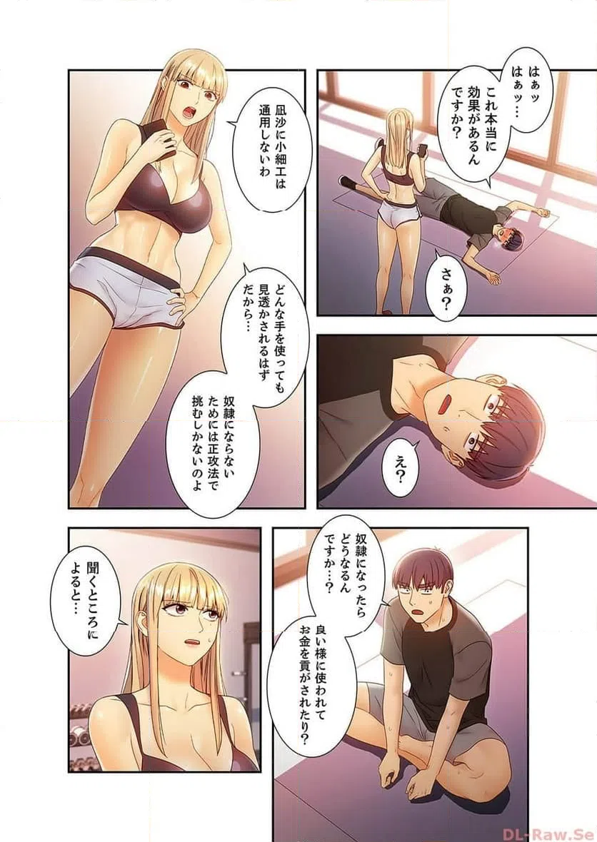 ページ 16 — 第40話