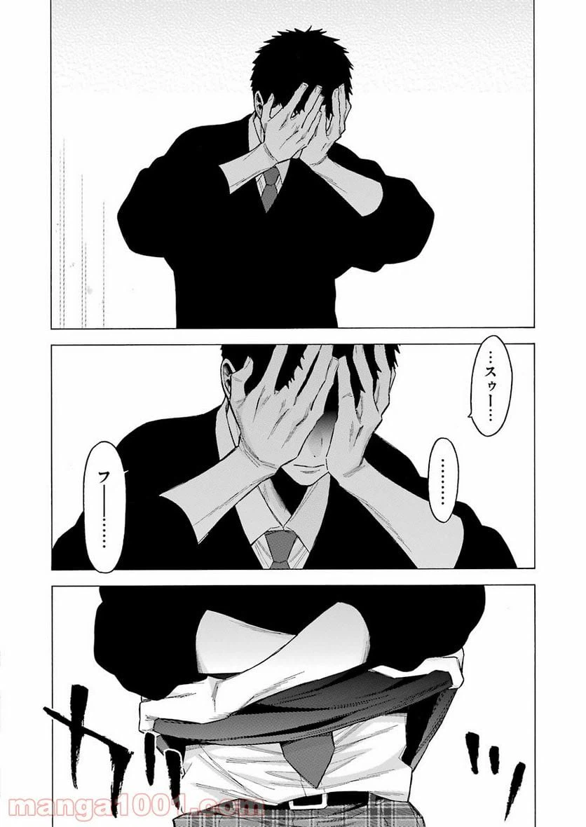 ページ 10 — 第61話