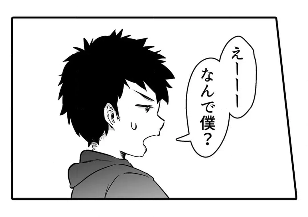 ページ 33 — 第6話
