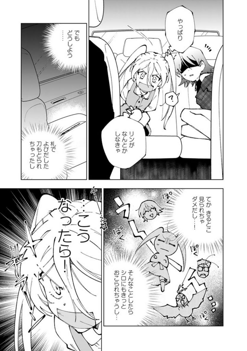 ページ 7 — 第73話