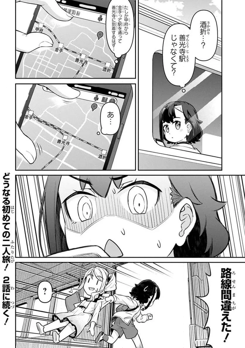 ページ 30 — 第1話