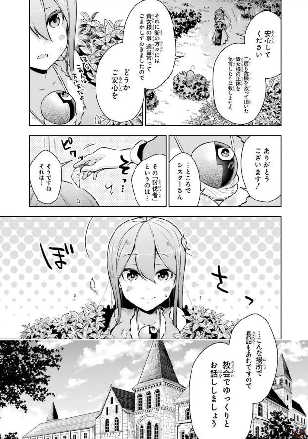 ページ 21 — 第4話