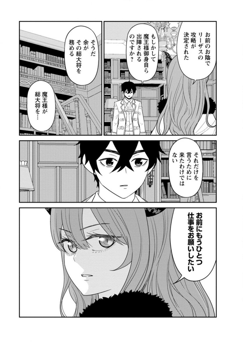 ページ 7 — 第28.3話