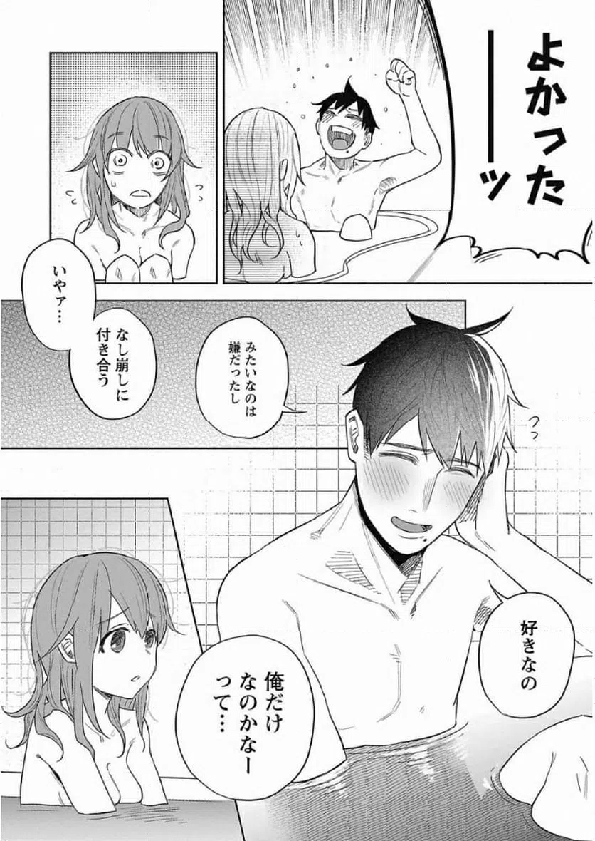 ページ 22 — 第43話