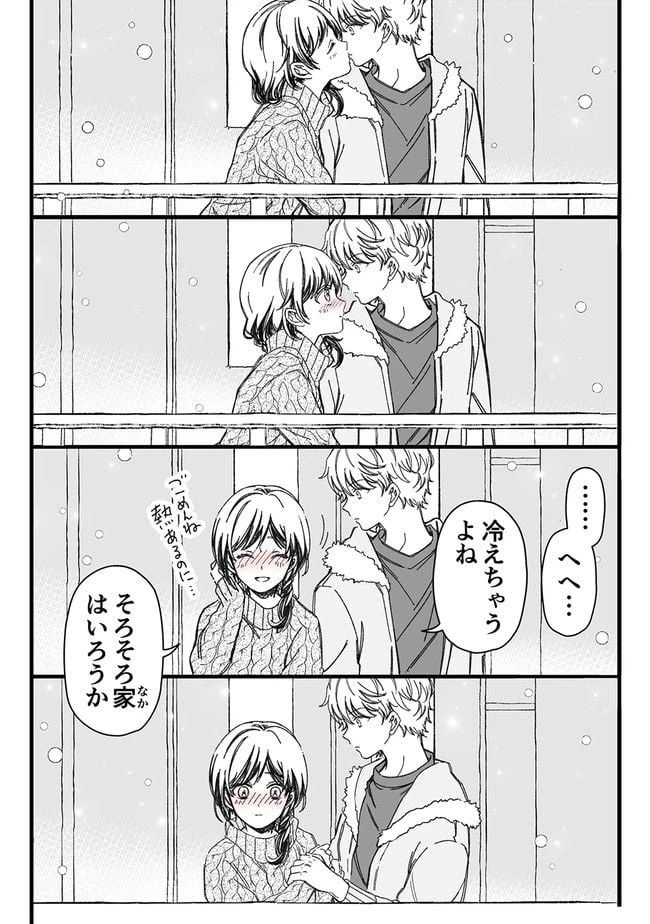 ページ 13 — 第25話