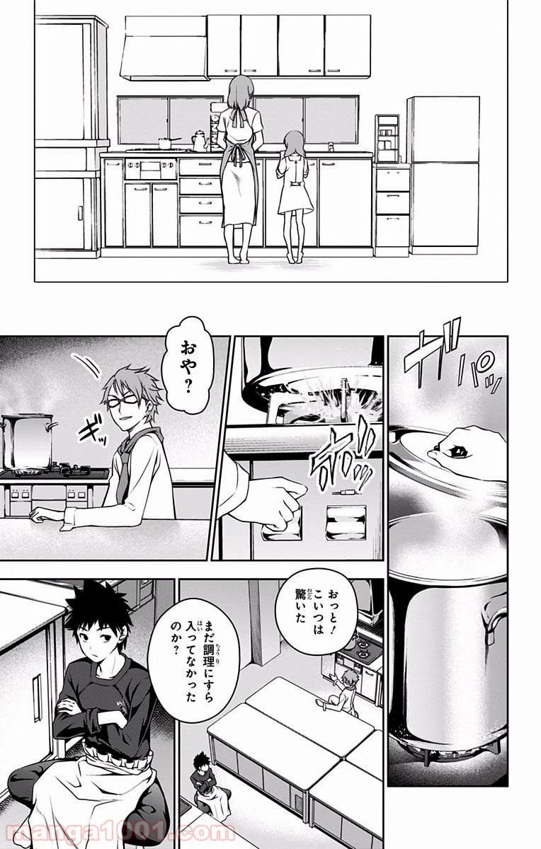ページ 15 — 第23話