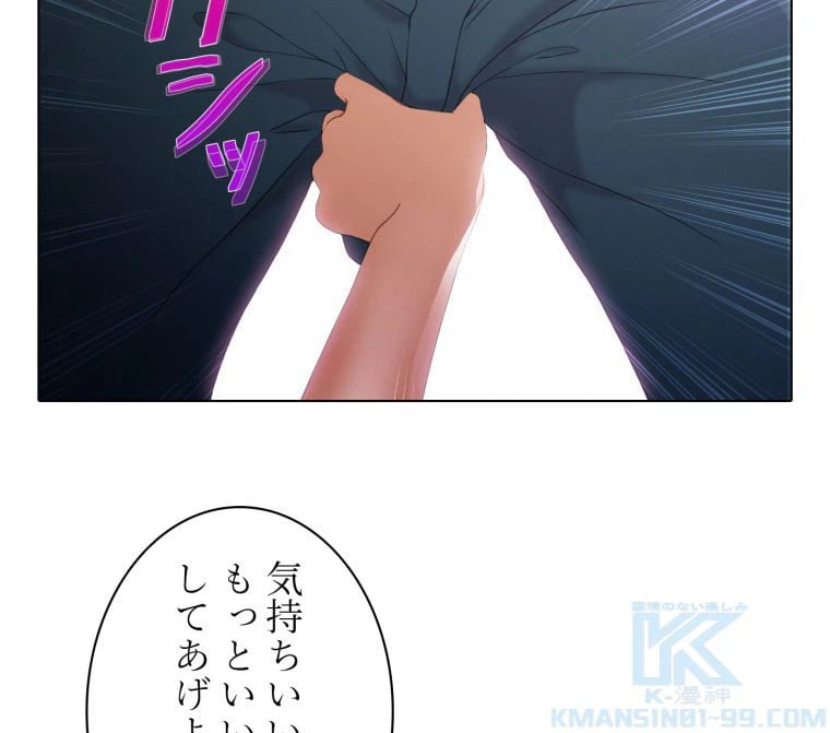 ページ 29 — 第13話
