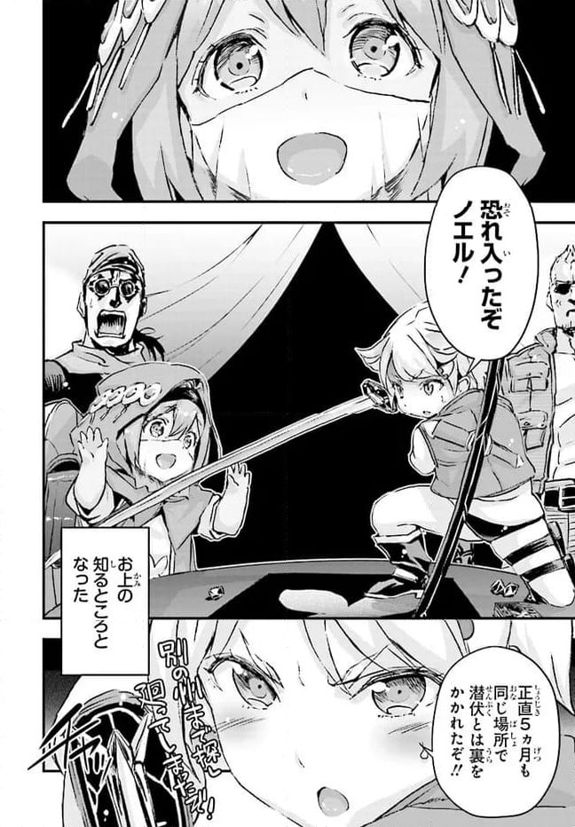 ページ 24 — 第3話