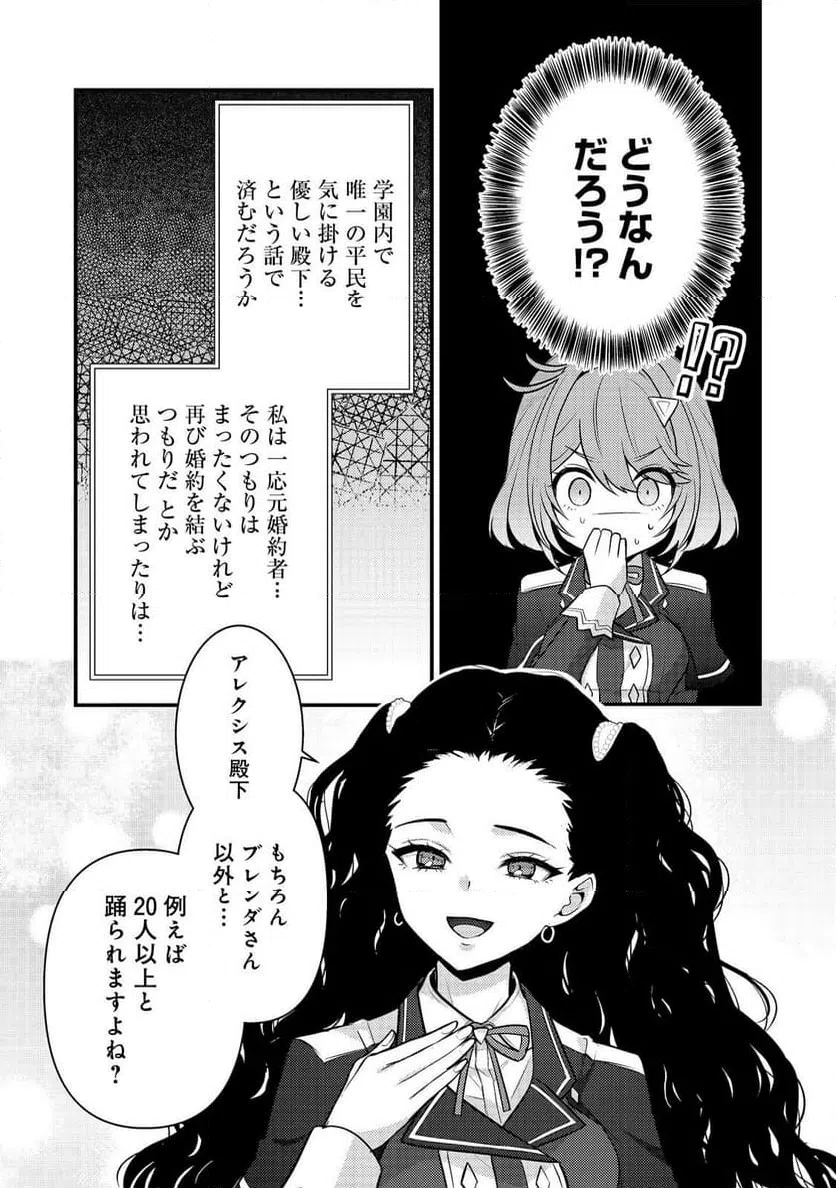 ページ 18 — 第6話