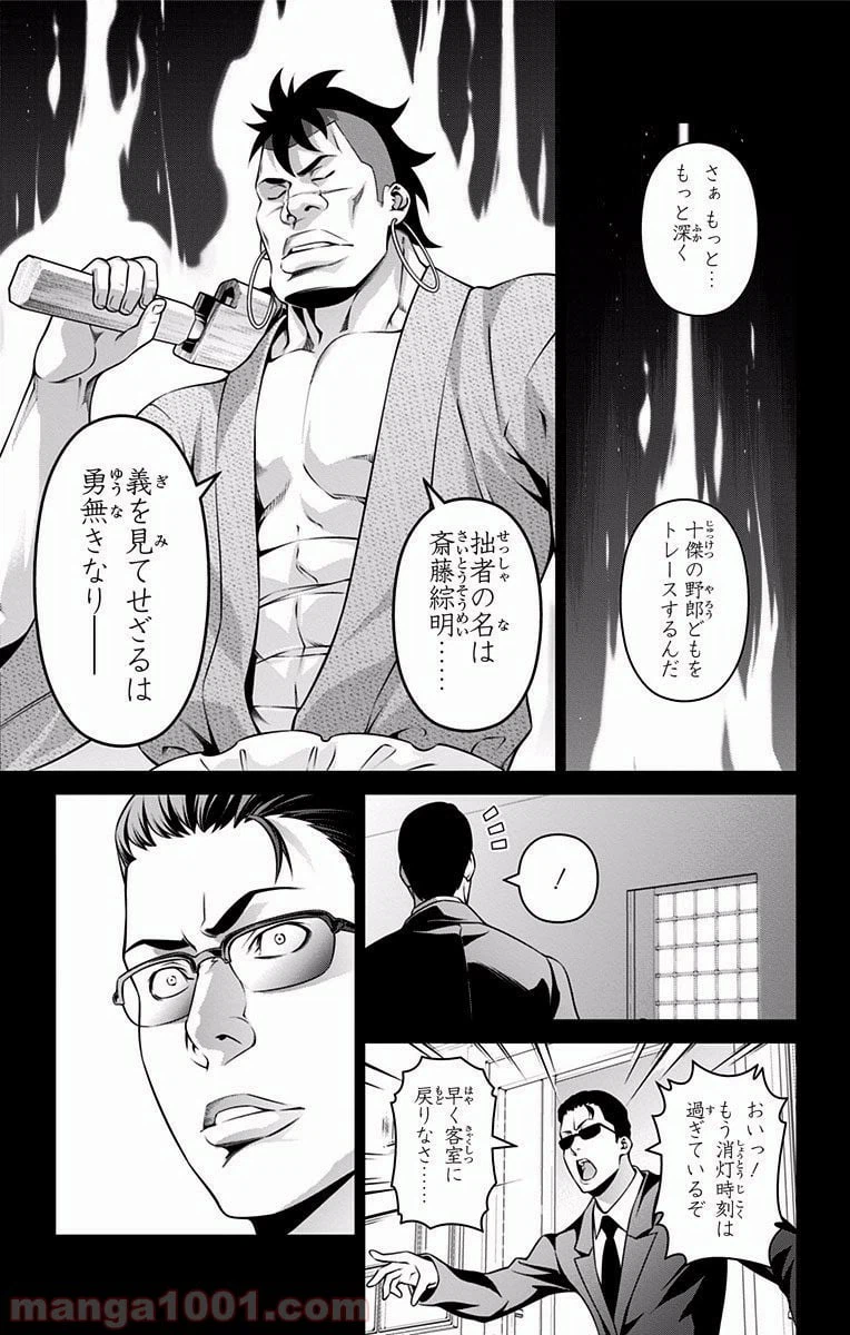 ページ 15 — 第225話
