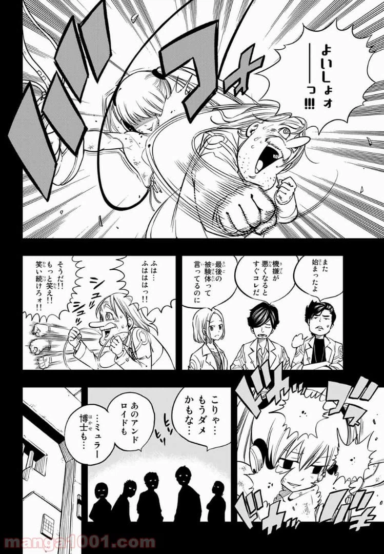 ページ 4 — 第41話
