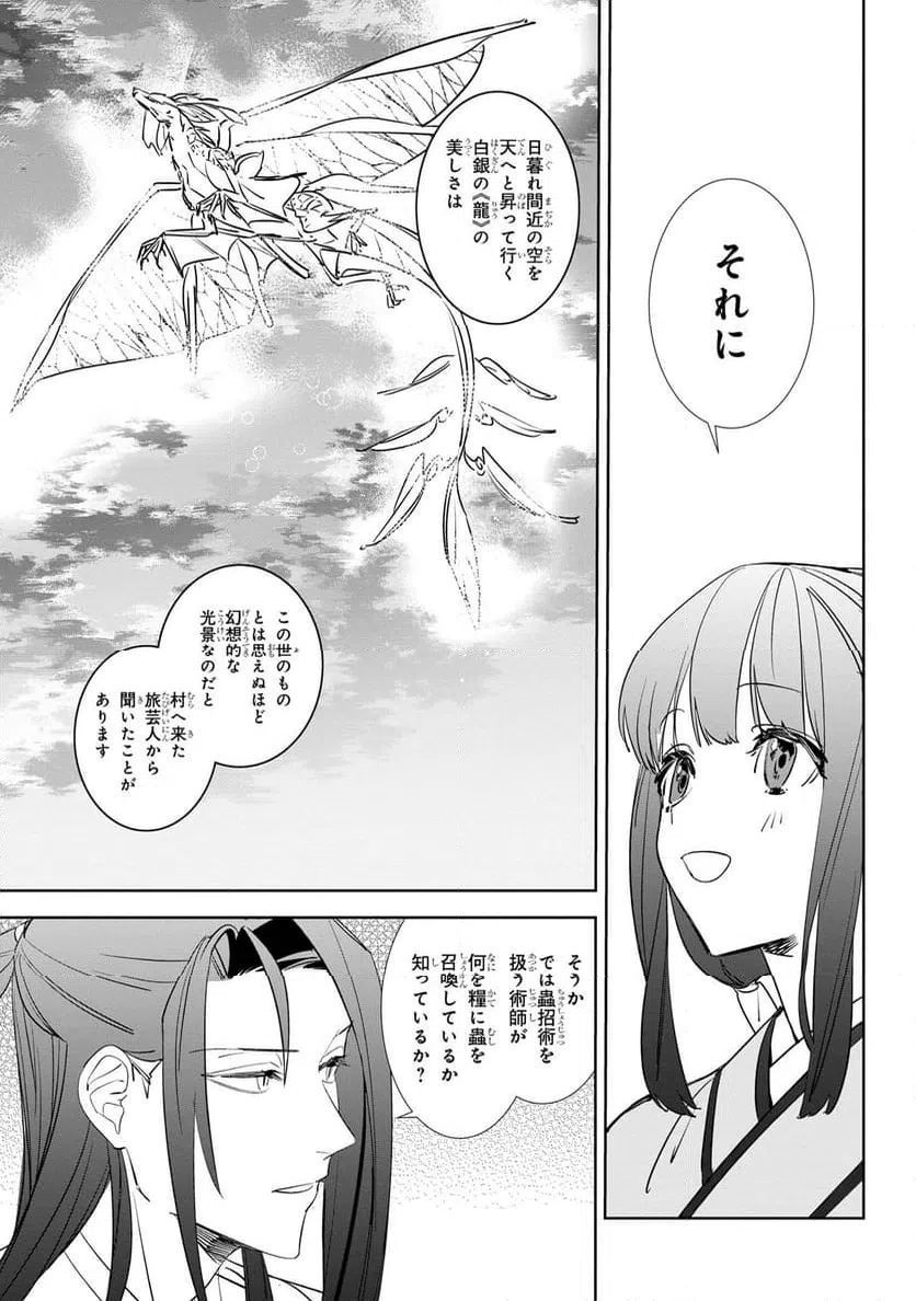 ページ 4 — 第2.2話