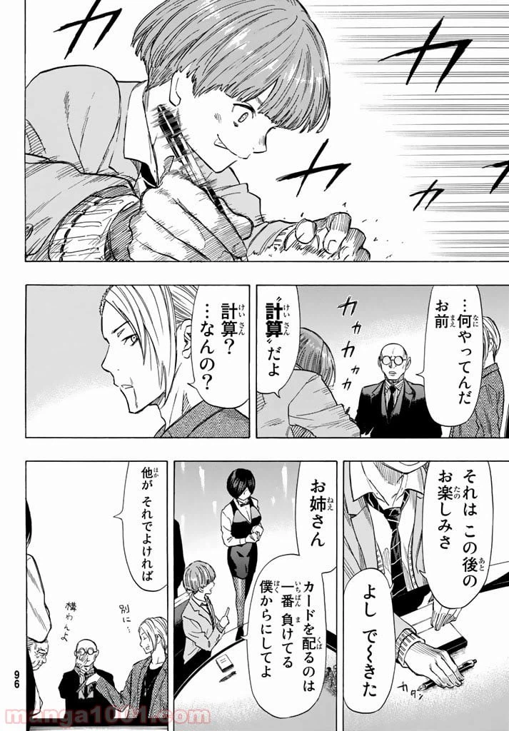 ページ 20 — 第50話