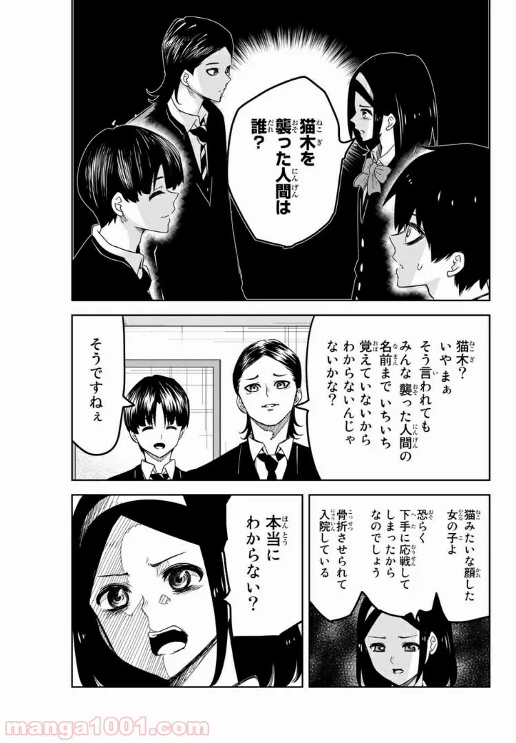 ページ 11 — 第15話