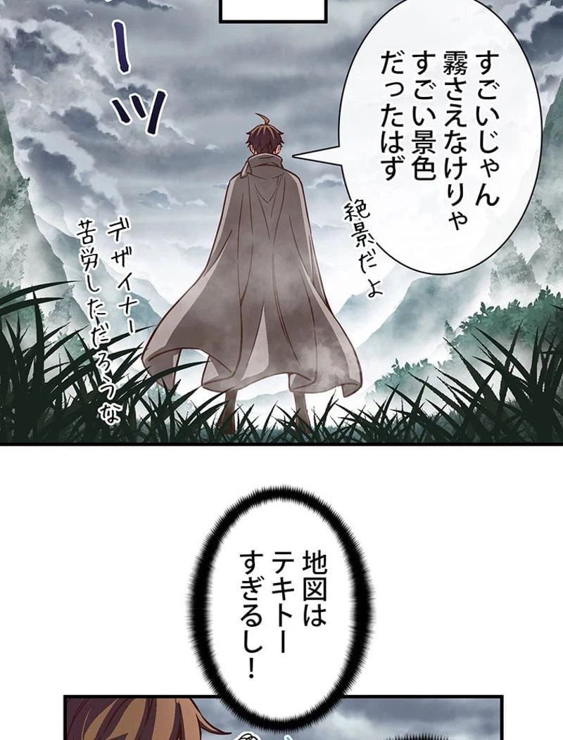 ページ 28 — 第119話