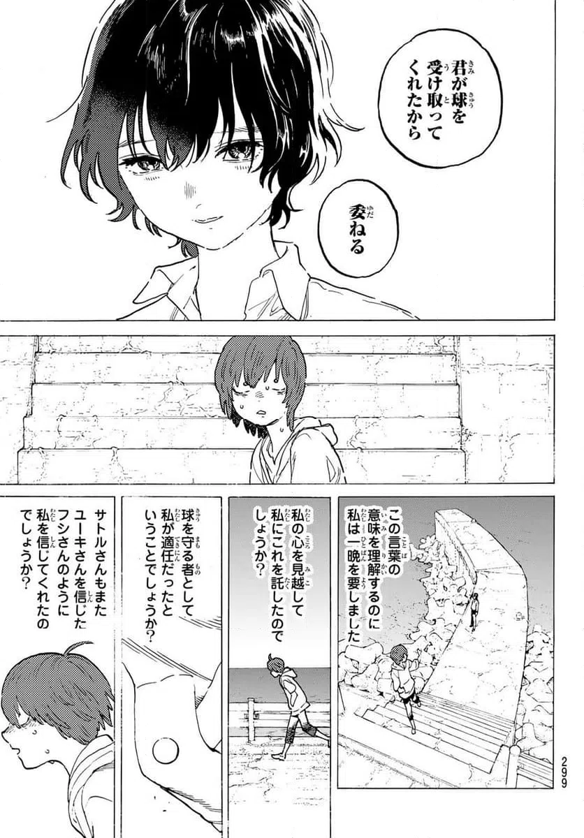 ページ 7 — 第194.1話