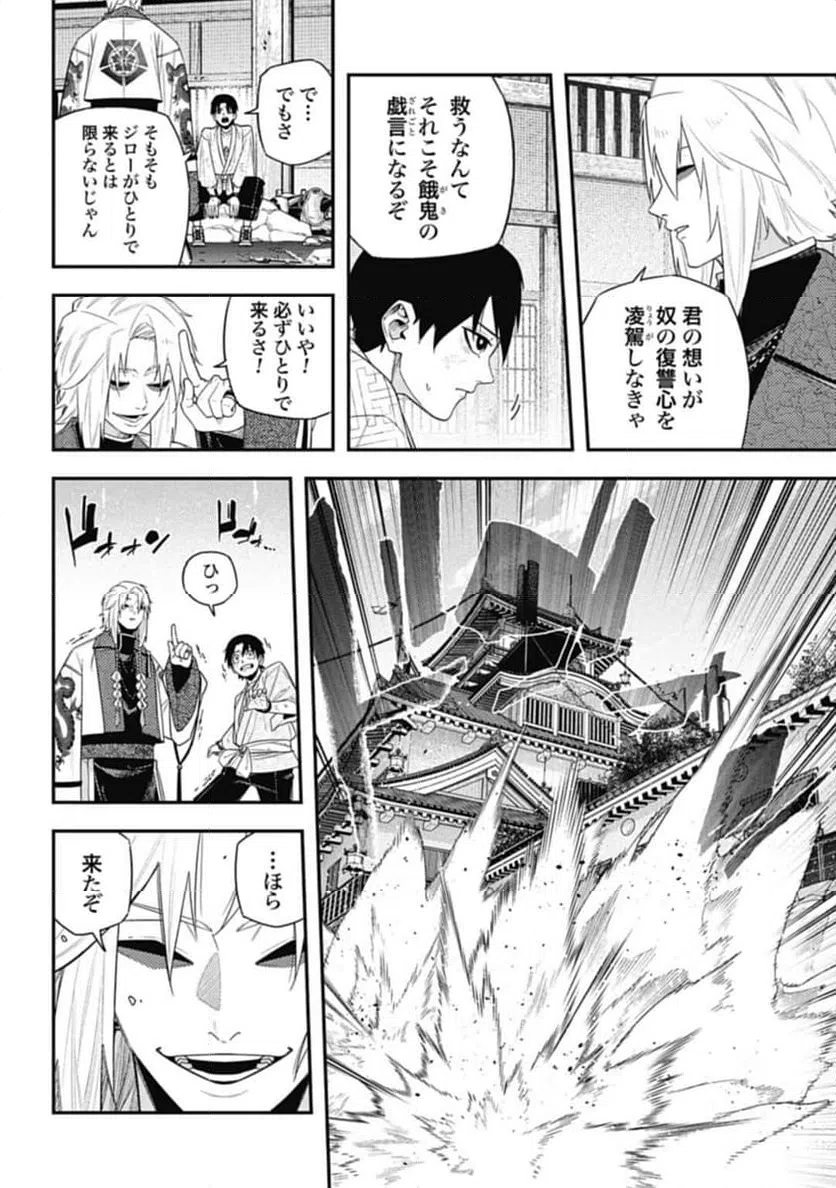 ページ 10 — 第11話