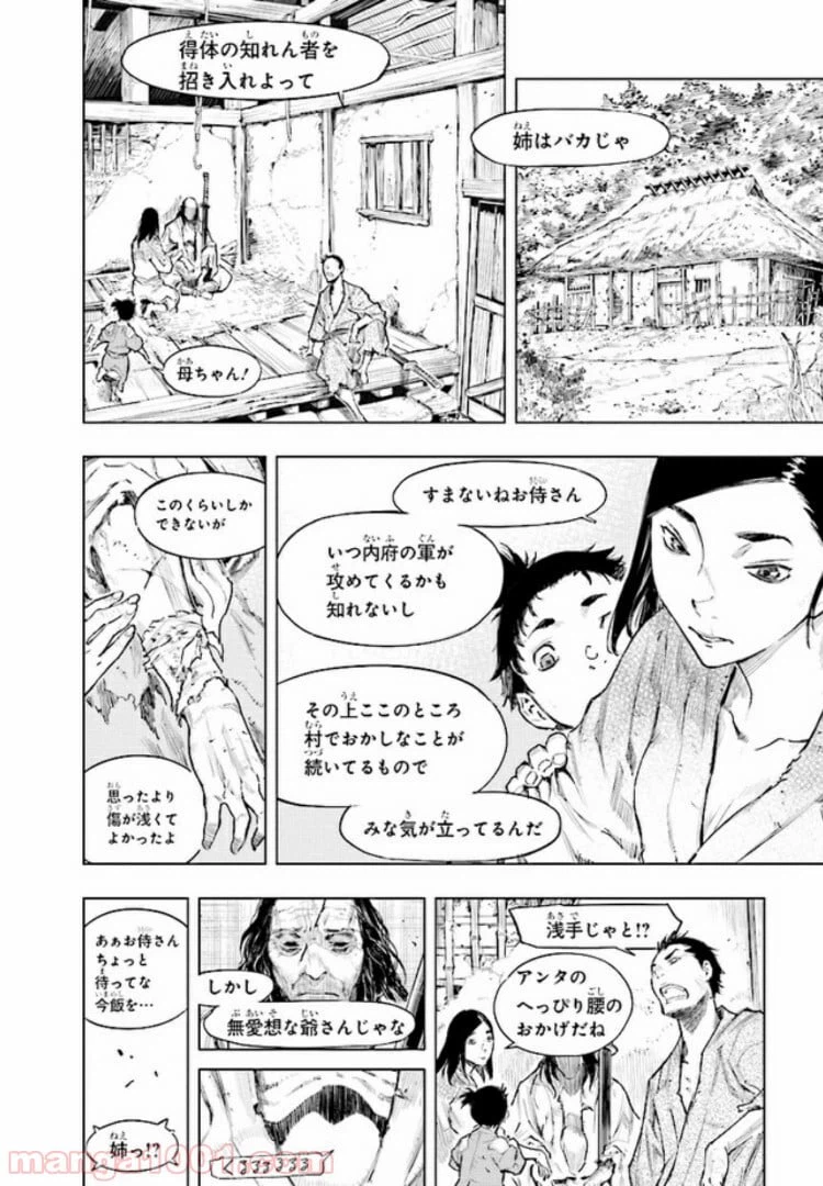 ページ 14 — 第1話