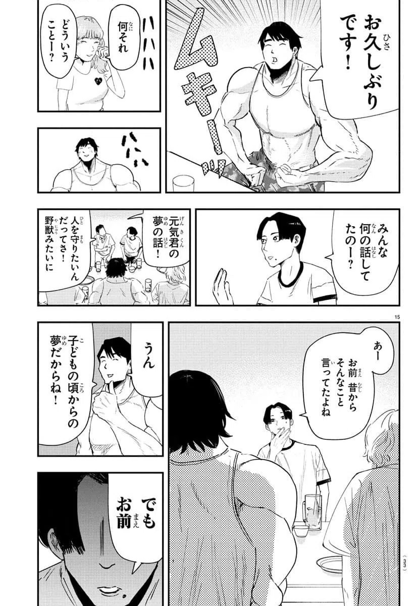 ページ 18 — 第1話