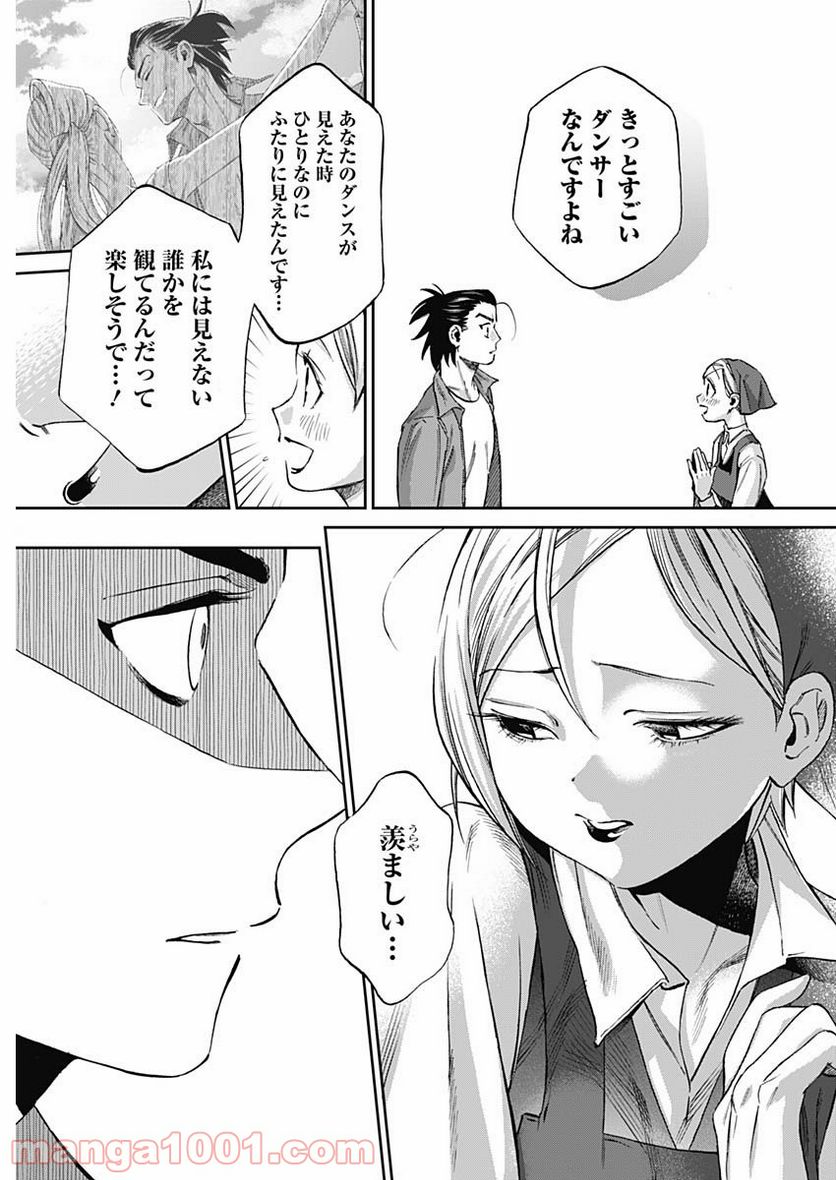 ページ 29 — 第1話