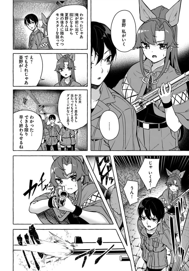 ページ 6 — 第25話