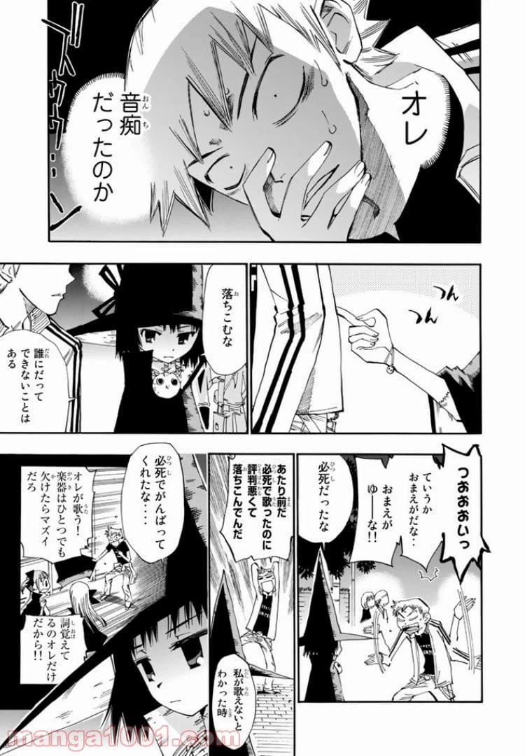 ページ 35 — 第16話