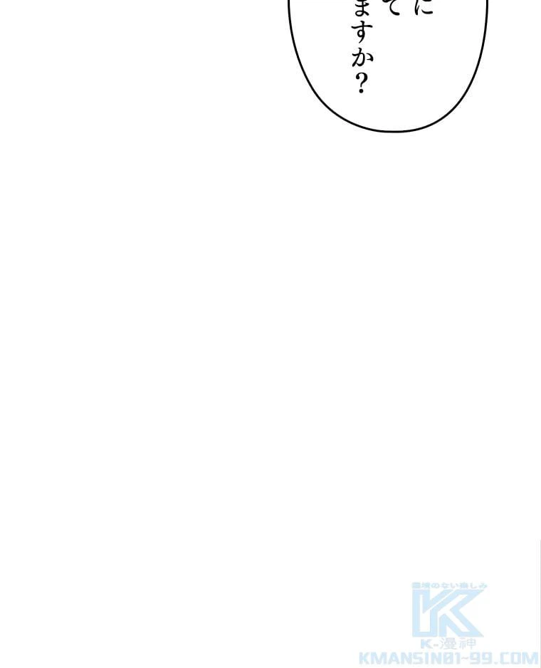 ページ 20 — 第156話