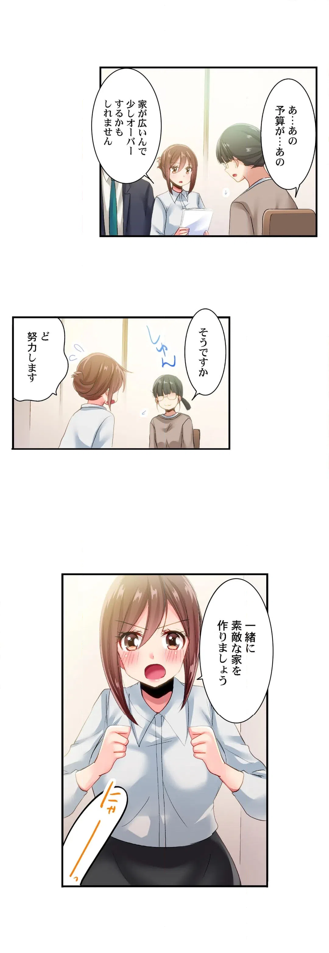 ページ 4 — 第103話