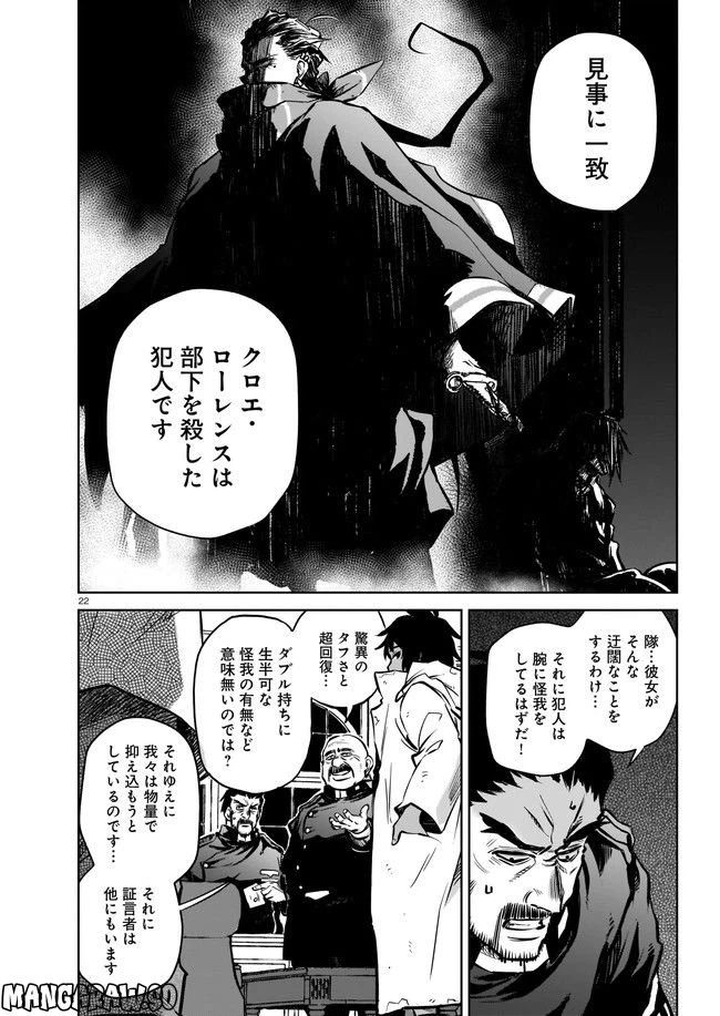 ページ 10 — 第6.2話