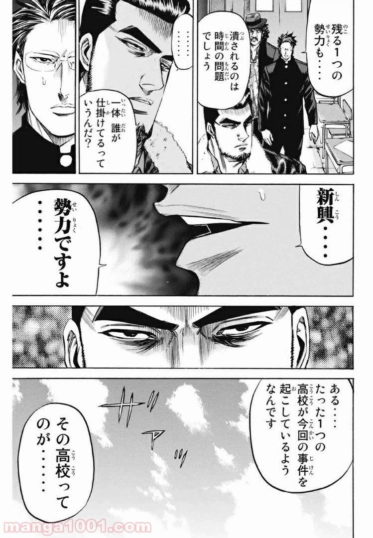 ページ 3 — 第189話