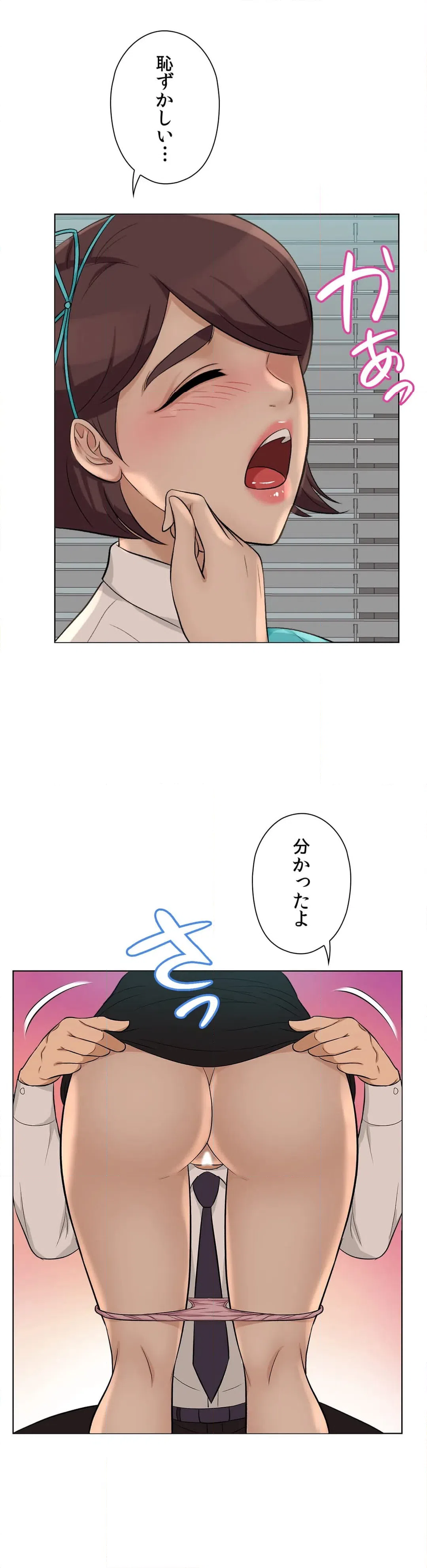 ページ 16 — 第9話