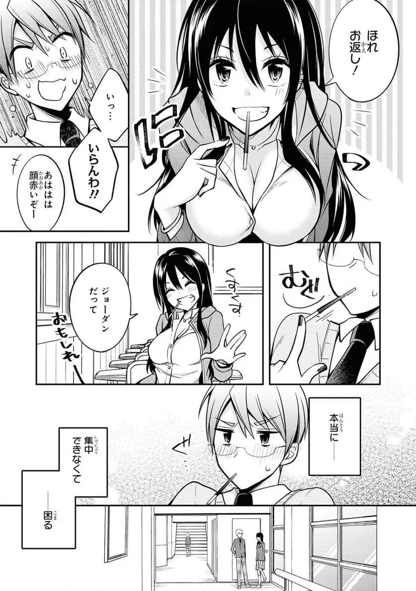 ページ 5 — 第36話