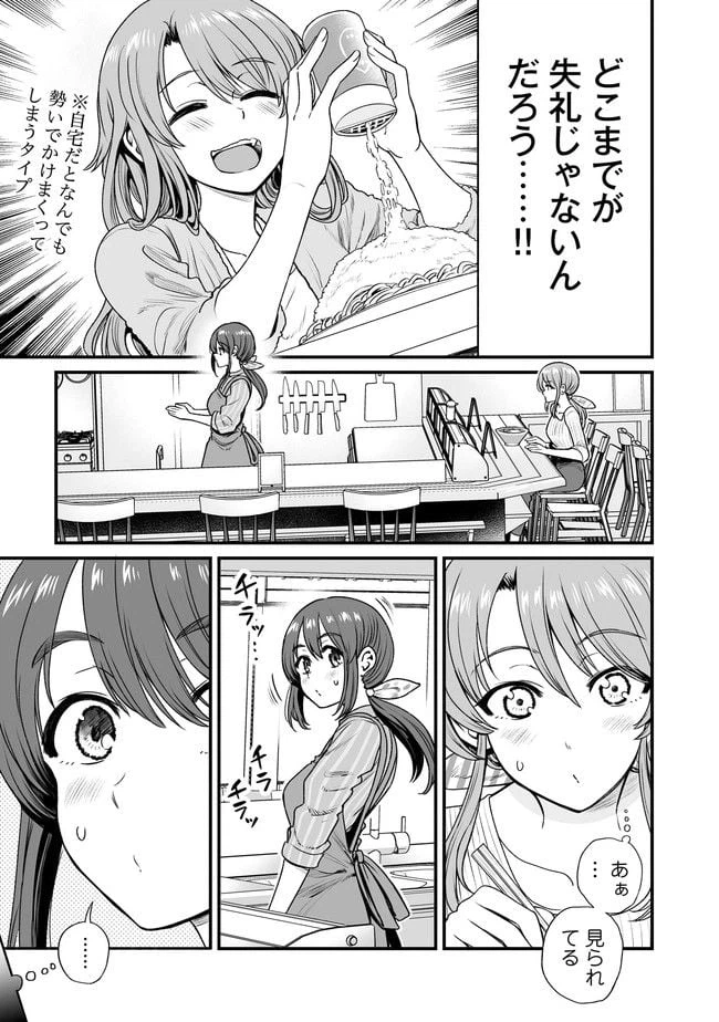 ページ 3 — 第41話