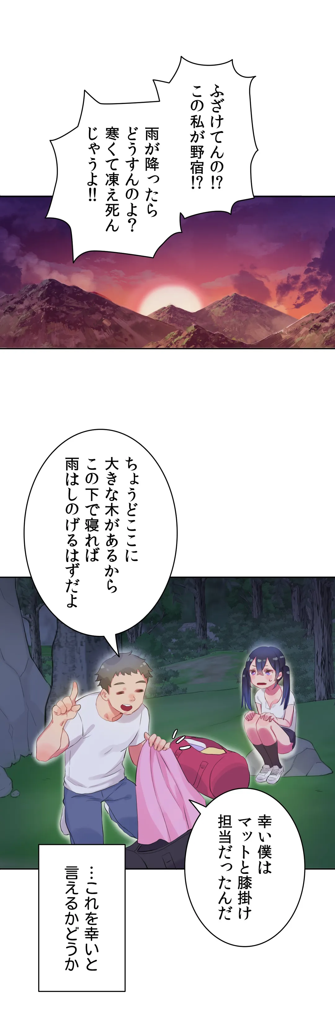 ページ 27 — 第7話