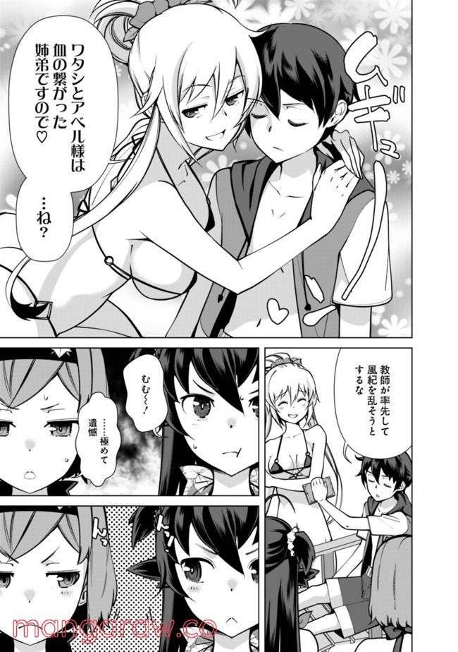 ページ 15 — 第43話