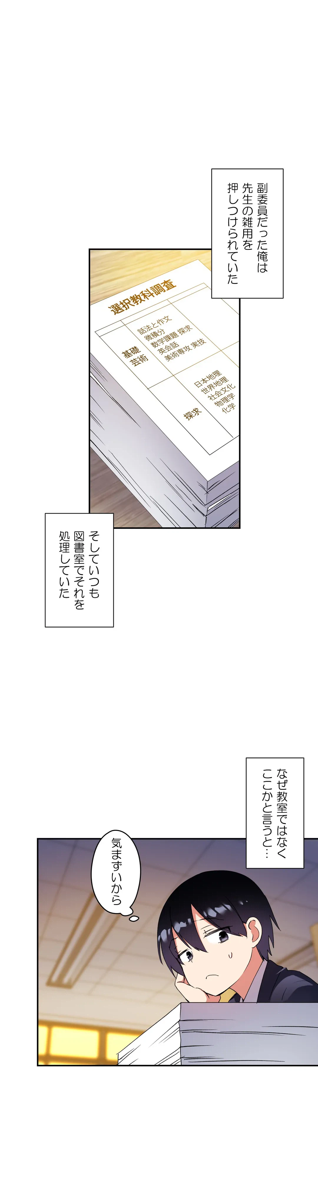 ページ 20 — 第28話
