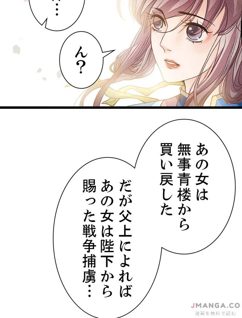 ページ 20 — 第5話