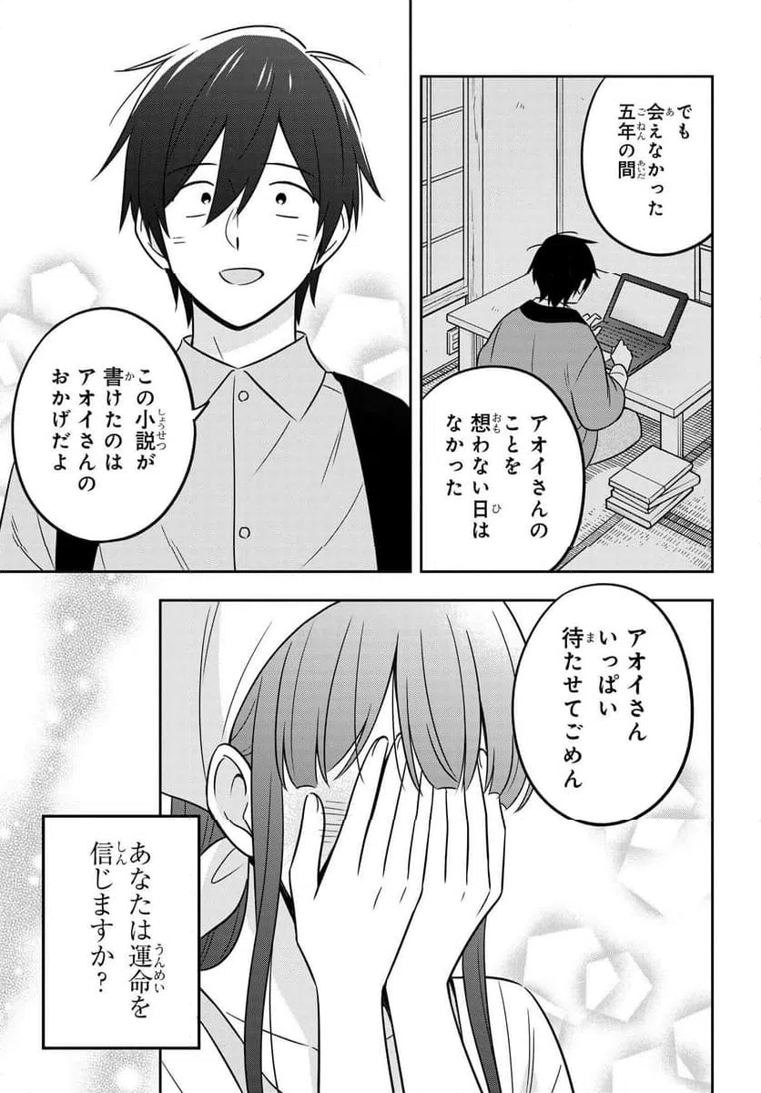 ページ 16 — 第16.2話
