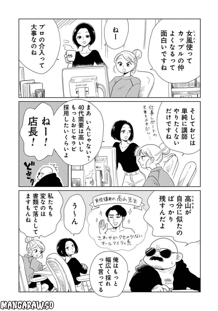 ページ 13 — 第17話