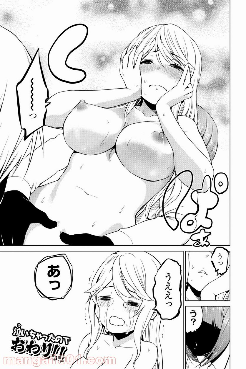 ページ 29 — 第51話