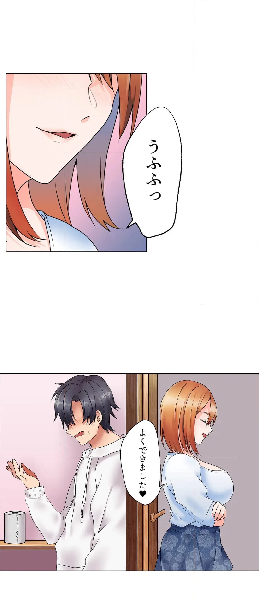 ページ 14 — 第13話